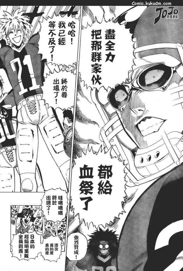 光速蒙面侠21 313话 第15页