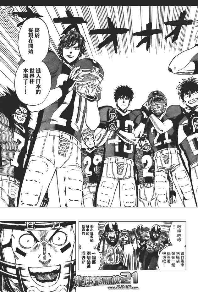 光速蒙面侠21 313话 第16页