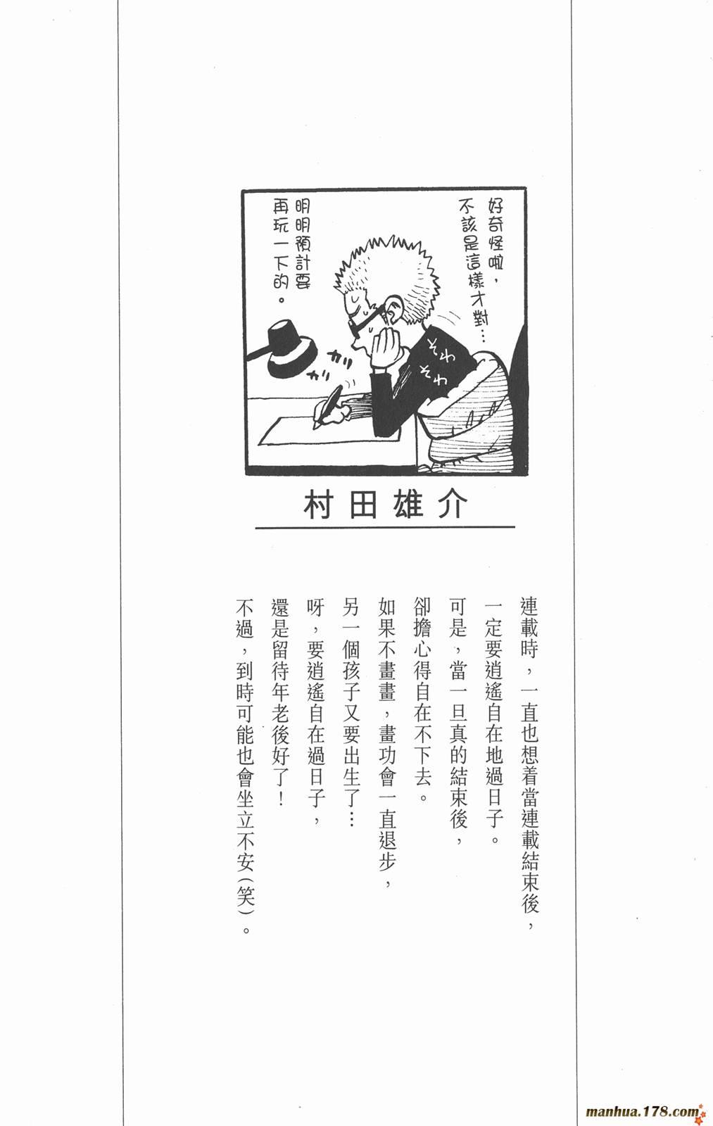 光速蒙面侠21 36卷 第2页