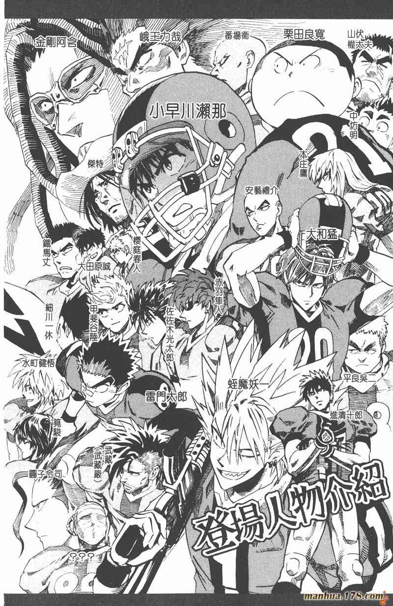 光速蒙面侠21 36卷 第5页