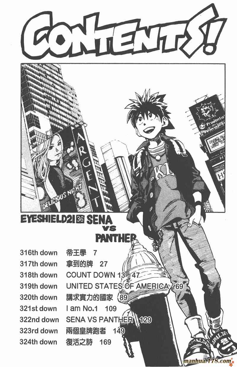 光速蒙面侠21 36卷 第7页