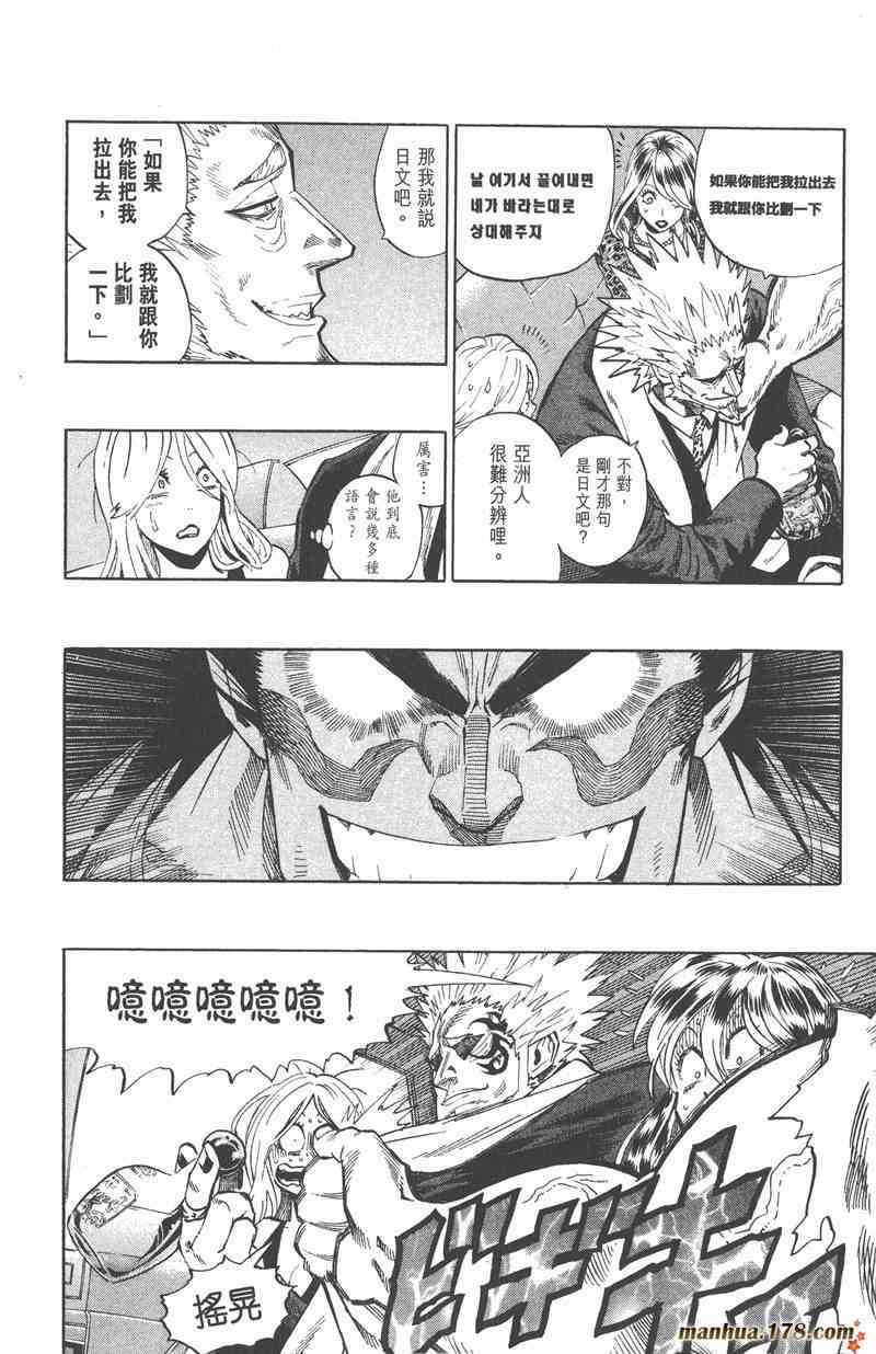 光速蒙面侠21 36卷 第9页