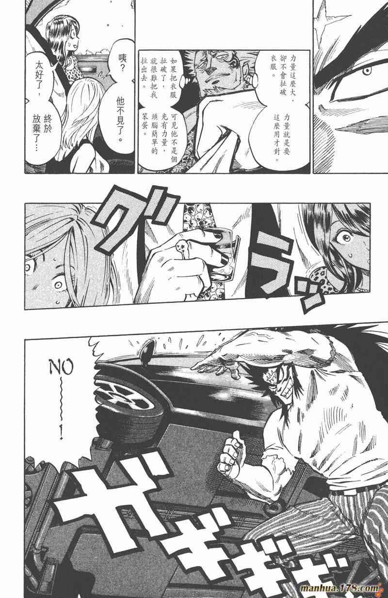 光速蒙面侠21 36卷 第11页