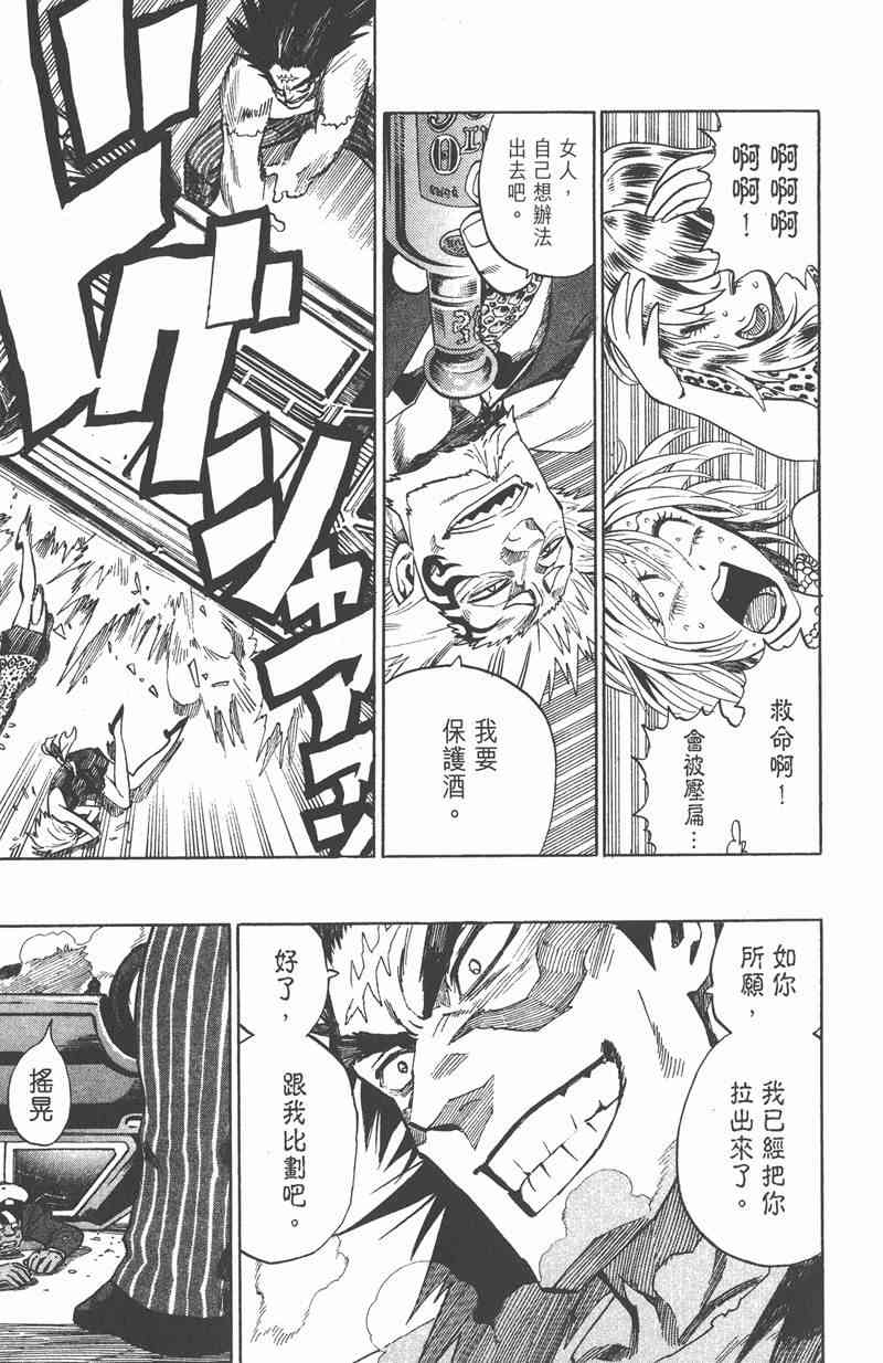 光速蒙面侠21 36卷 第12页