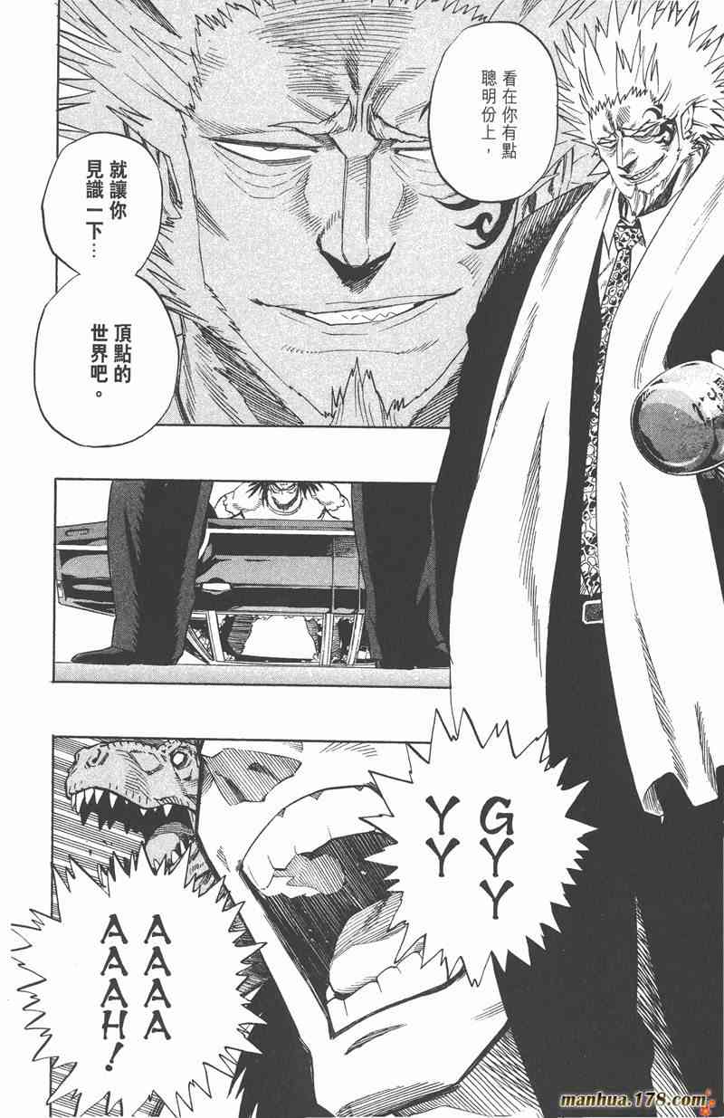 光速蒙面侠21 36卷 第13页