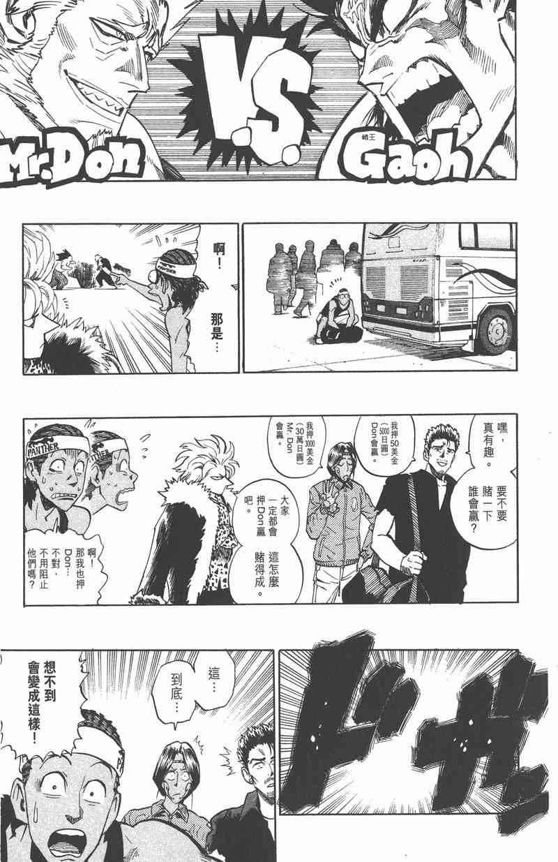 光速蒙面侠21 36卷 第14页