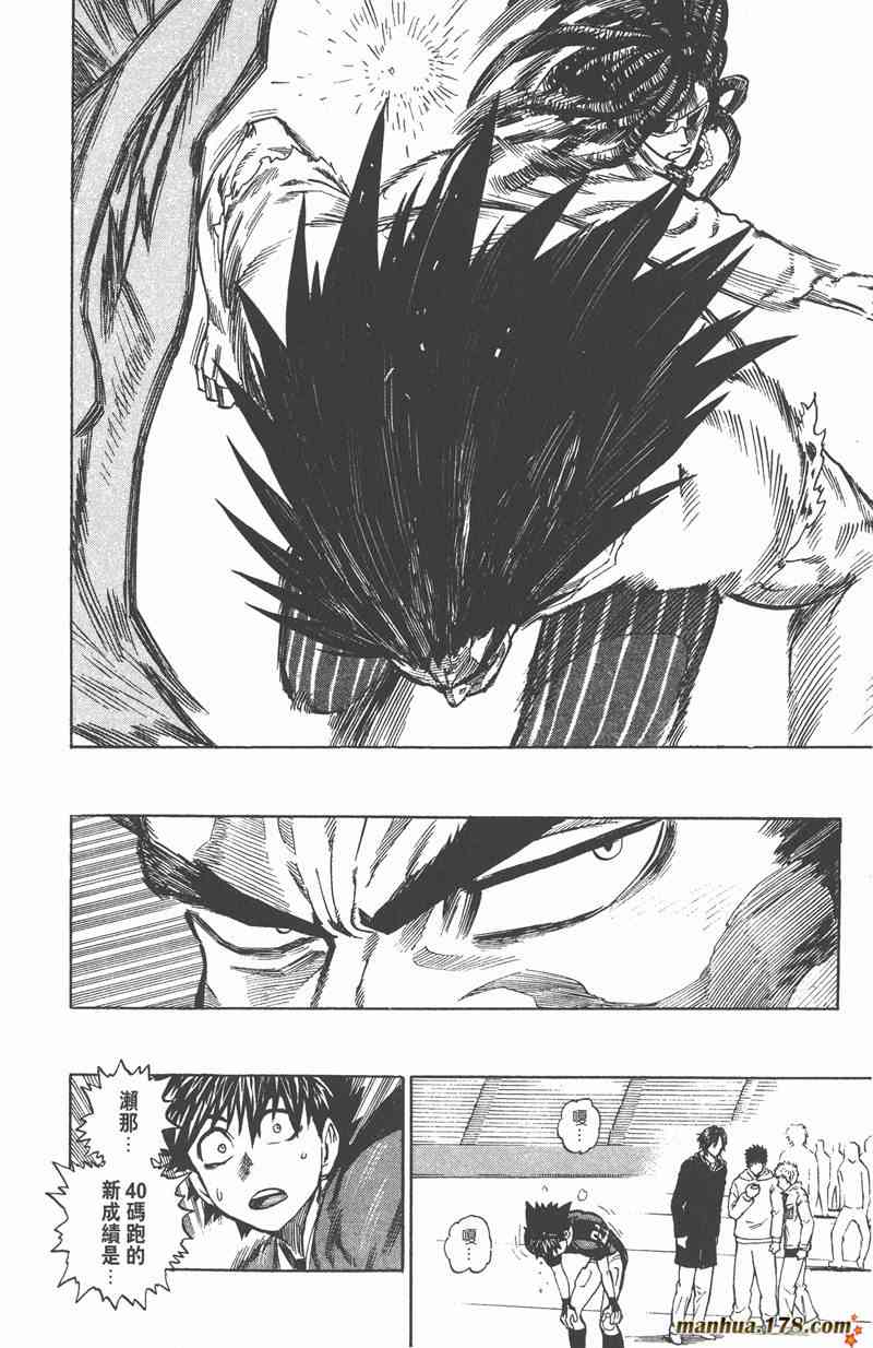 光速蒙面侠21 36卷 第15页