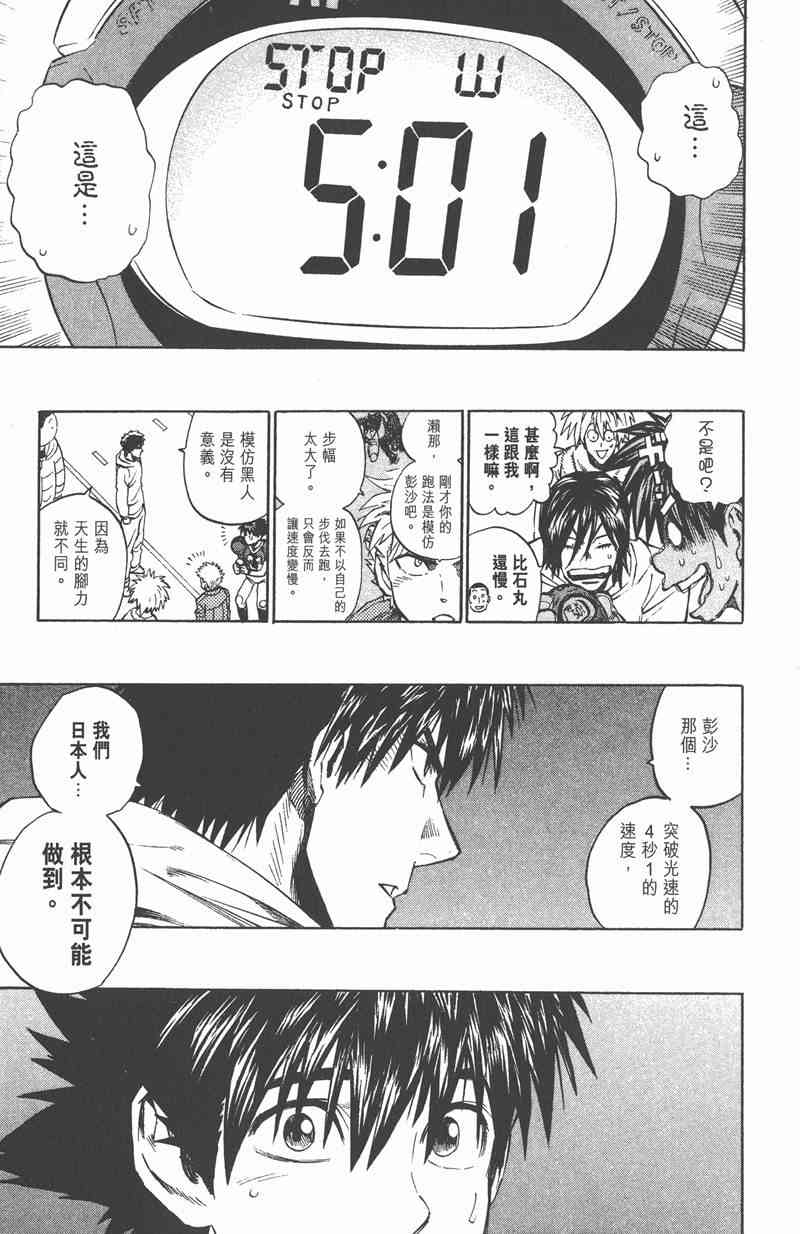 光速蒙面侠21 36卷 第16页