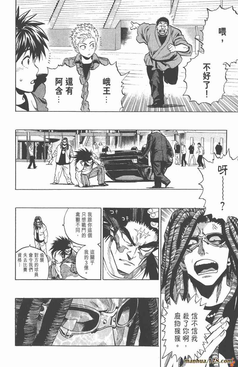 光速蒙面侠21 36卷 第17页