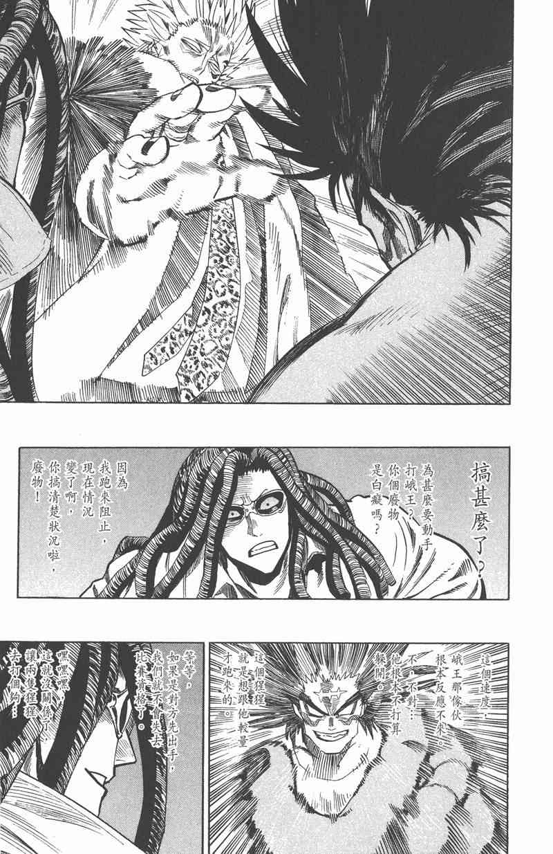 光速蒙面侠21 36卷 第18页