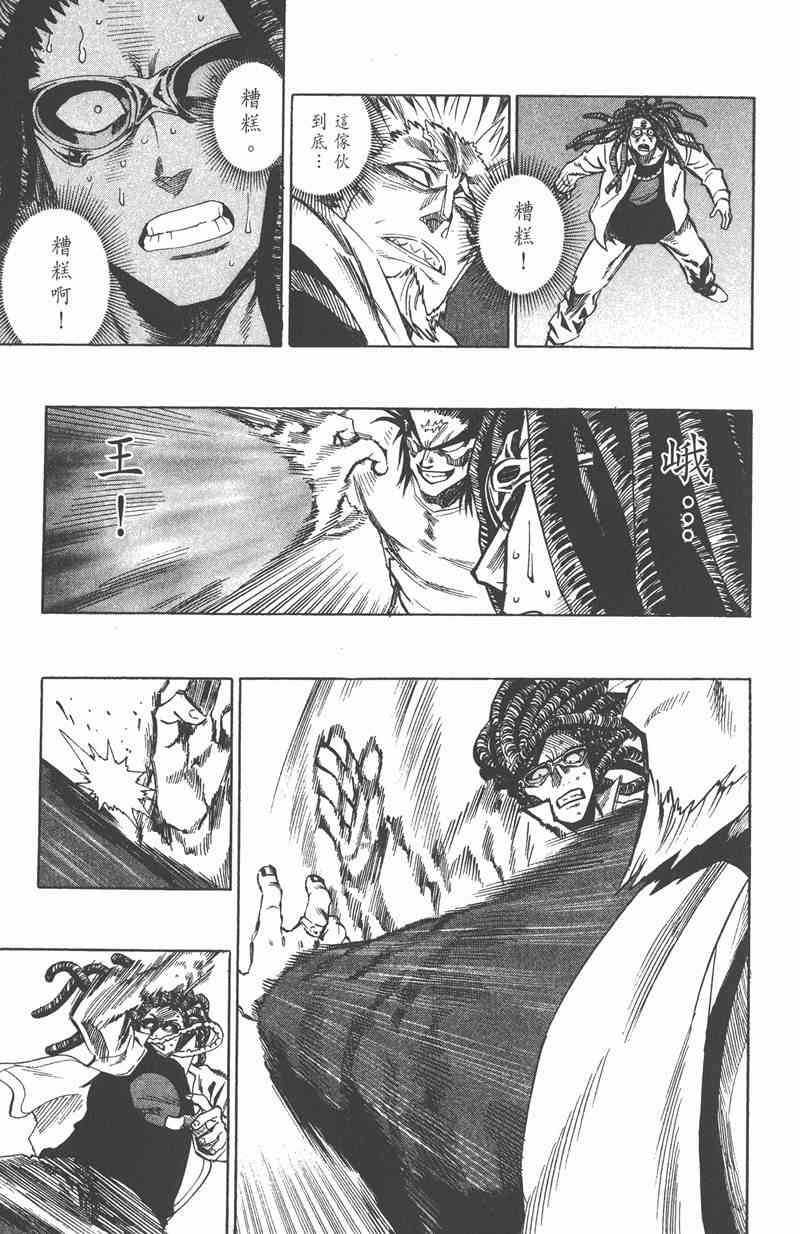 光速蒙面侠21 36卷 第20页