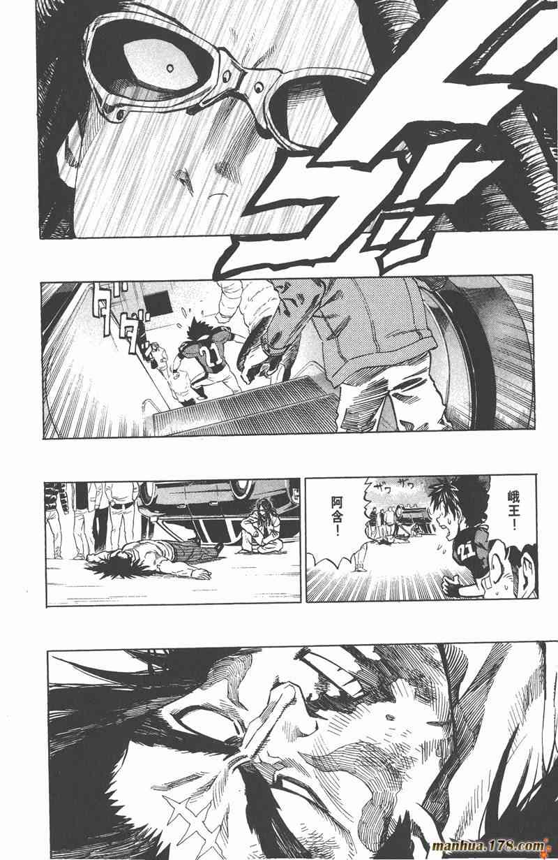 光速蒙面侠21 36卷 第21页