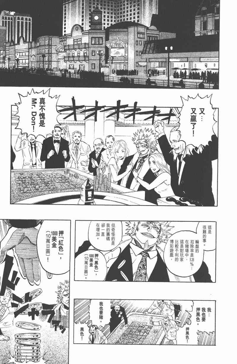 光速蒙面侠21 36卷 第24页