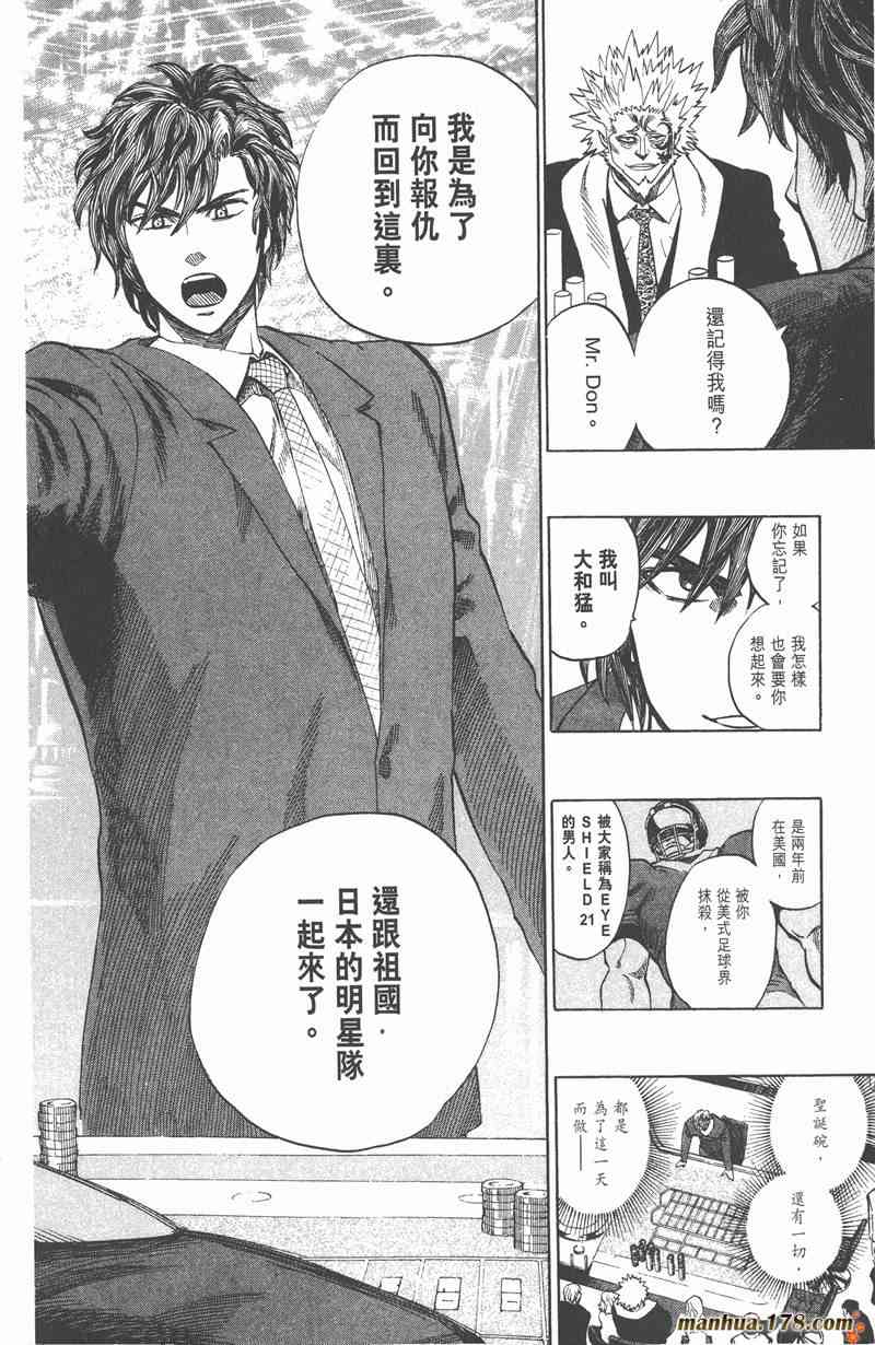 光速蒙面侠21 36卷 第25页