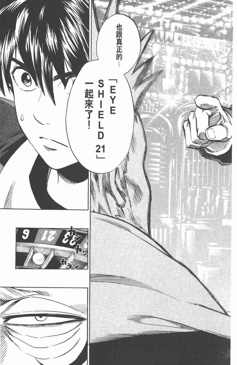 光速蒙面侠21 36卷 第26页