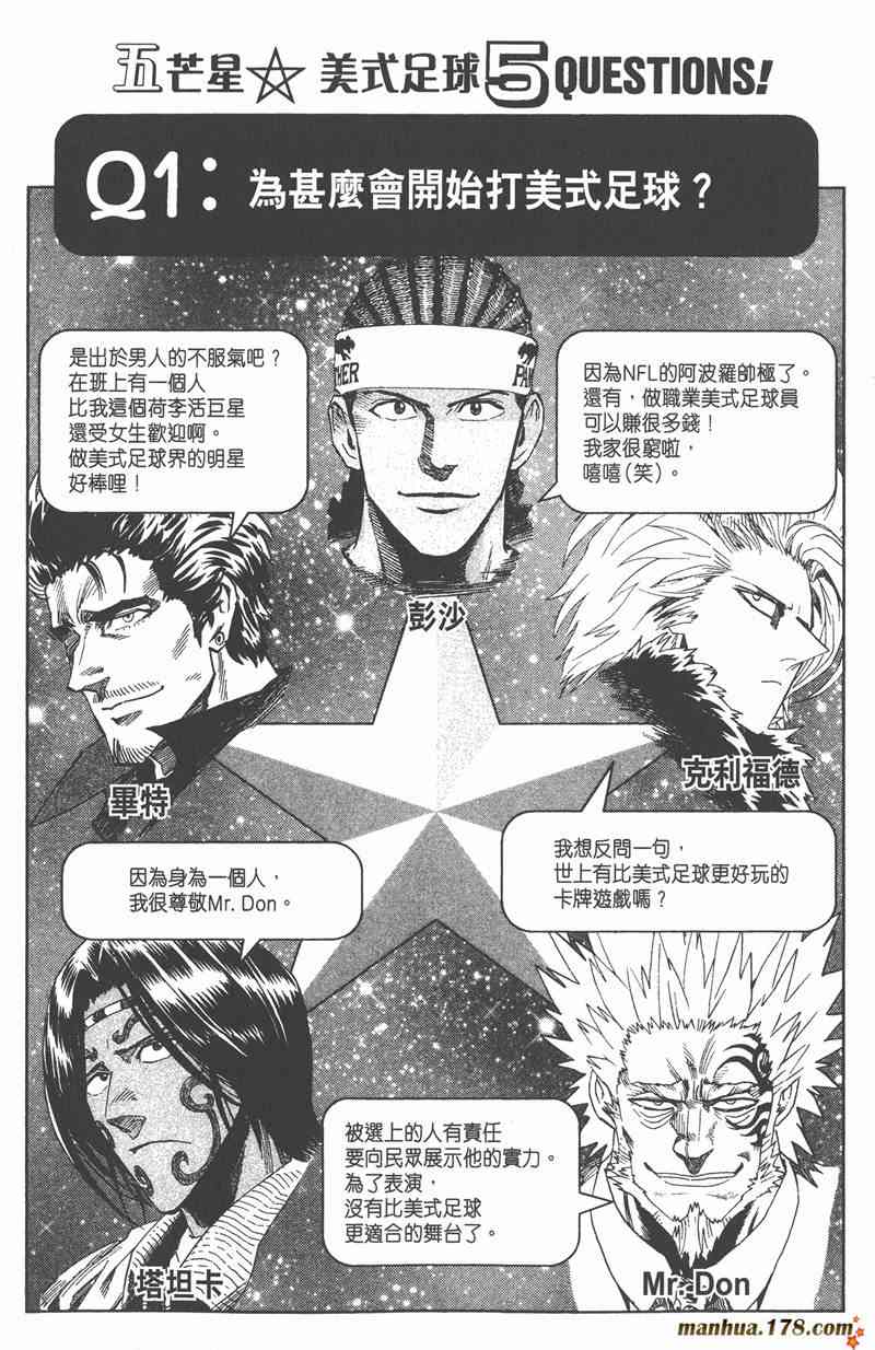 光速蒙面侠21 36卷 第27页