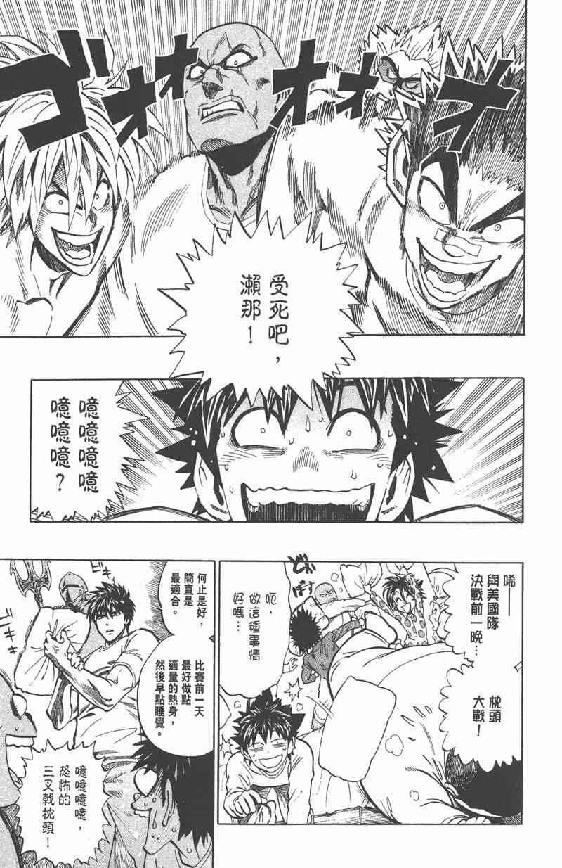 光速蒙面侠21 36卷 第28页