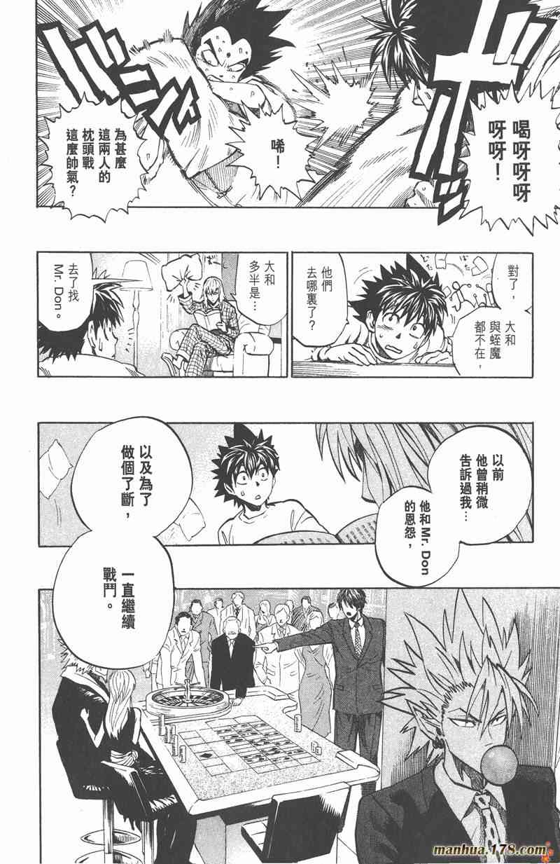 光速蒙面侠21 36卷 第29页