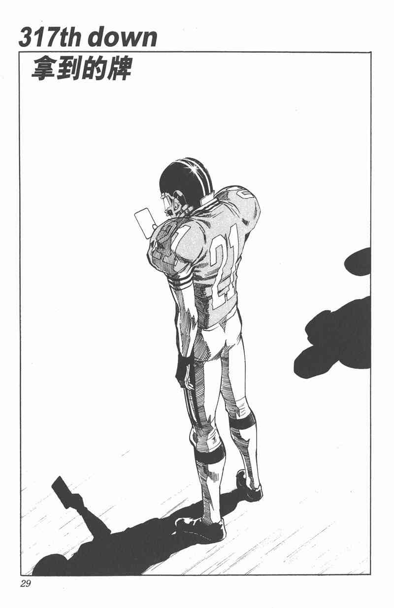 光速蒙面侠21 36卷 第30页