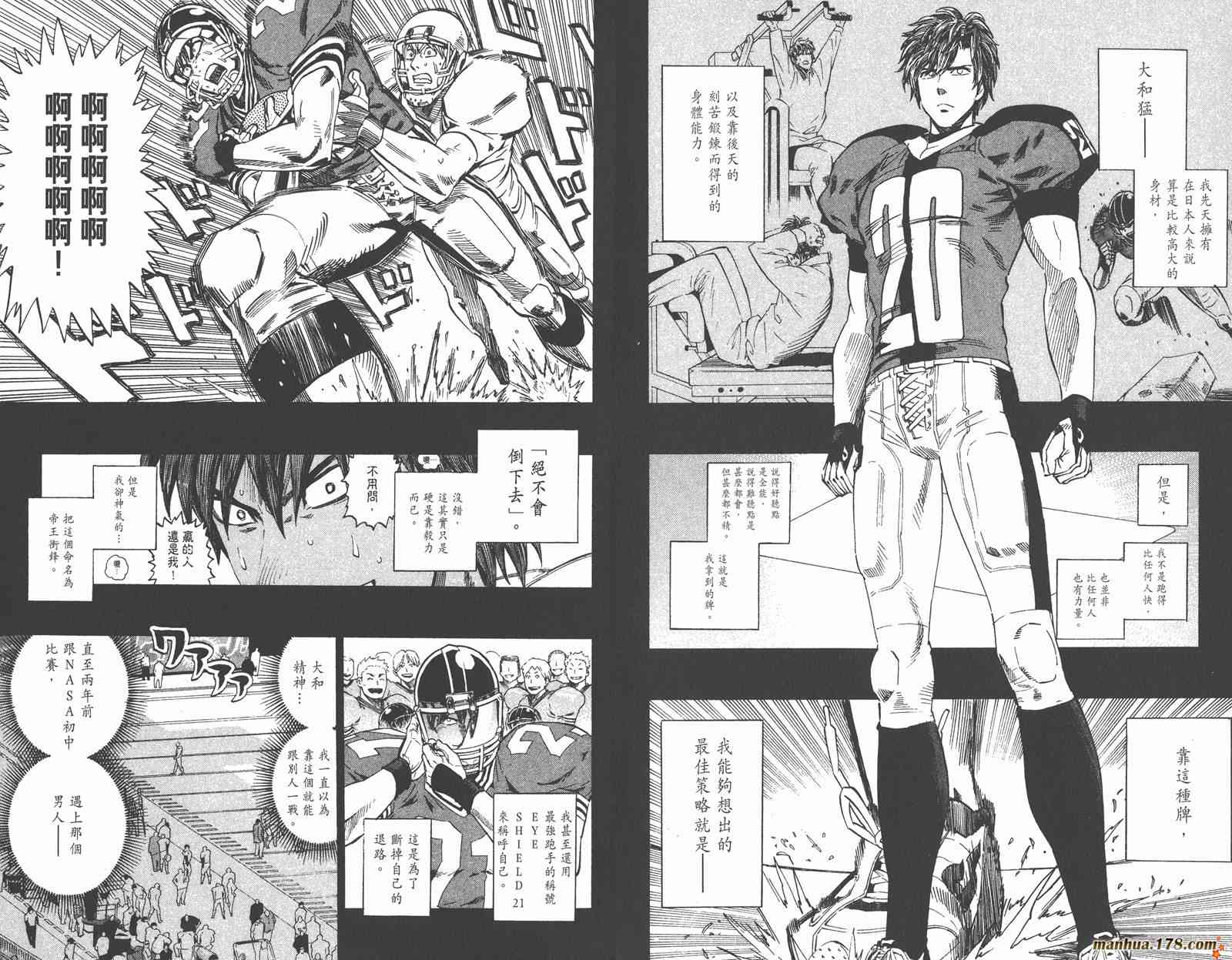 光速蒙面侠21 36卷 第31页