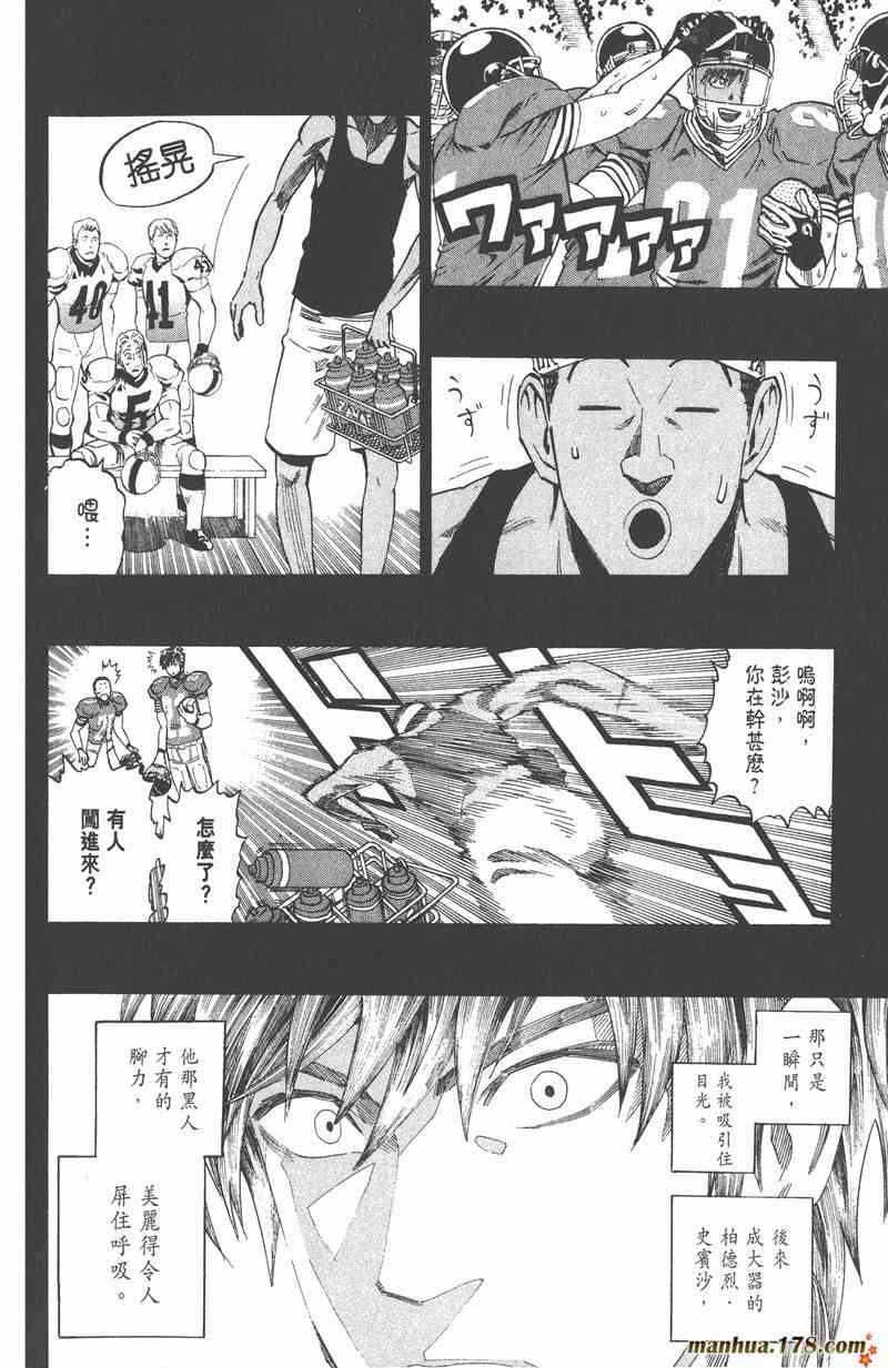 光速蒙面侠21 36卷 第32页