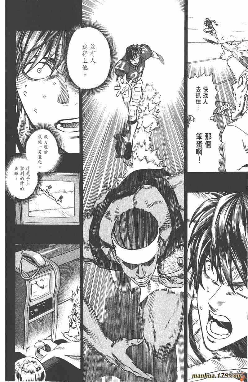 光速蒙面侠21 36卷 第34页