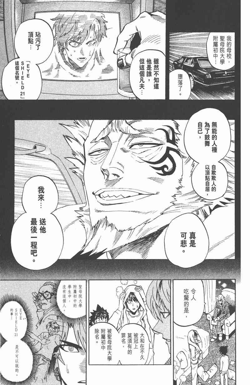 光速蒙面侠21 36卷 第35页