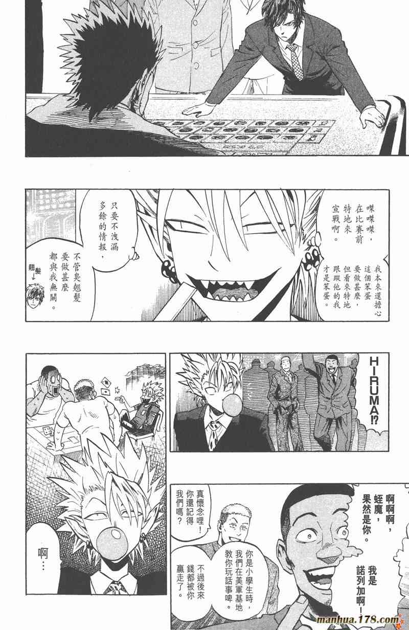 光速蒙面侠21 36卷 第36页