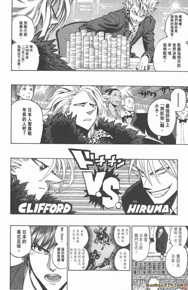 光速蒙面侠21 36卷 第38页