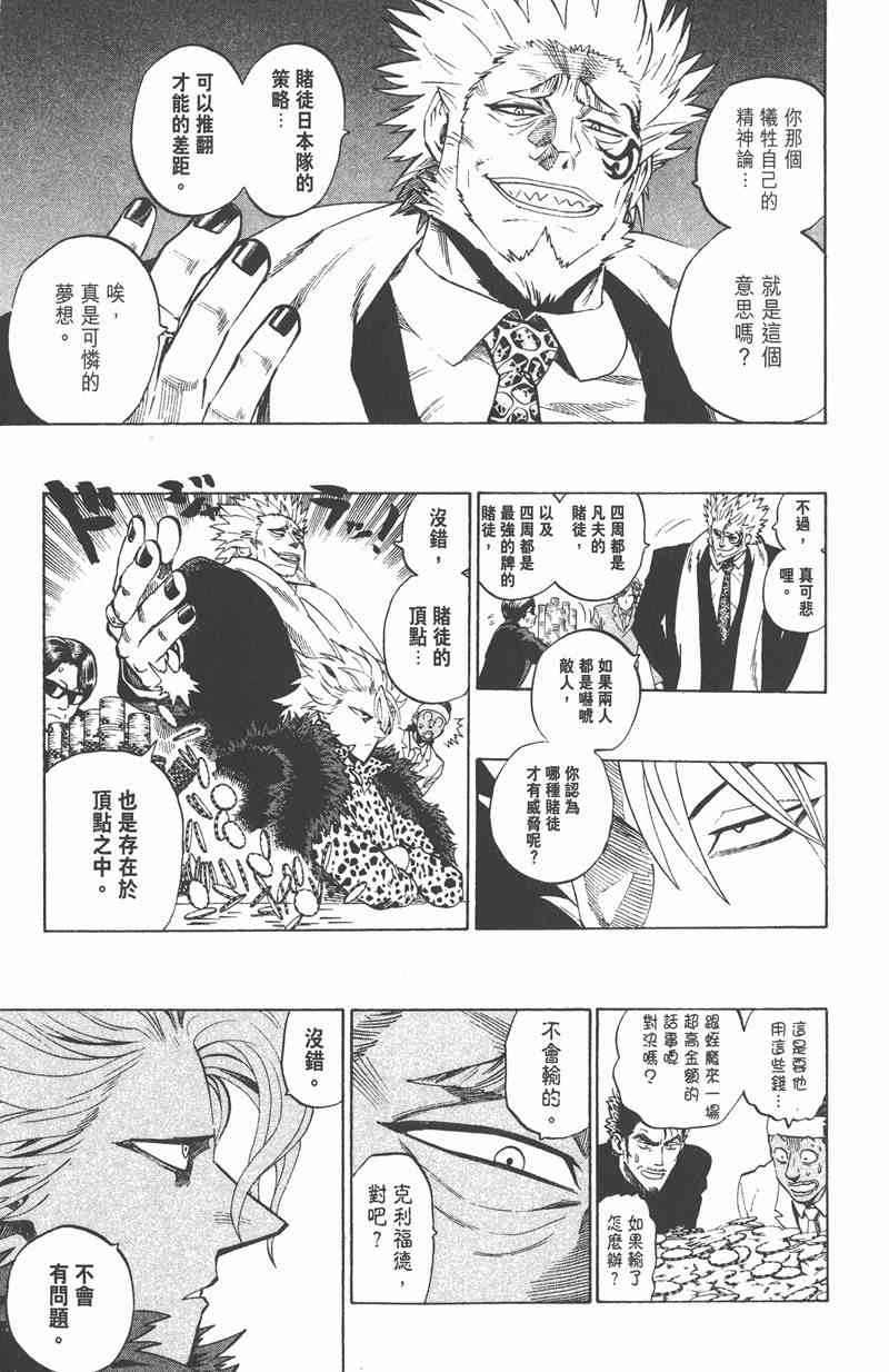 光速蒙面侠21 36卷 第39页