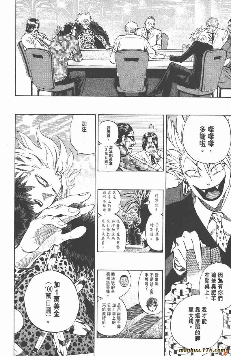 光速蒙面侠21 36卷 第40页