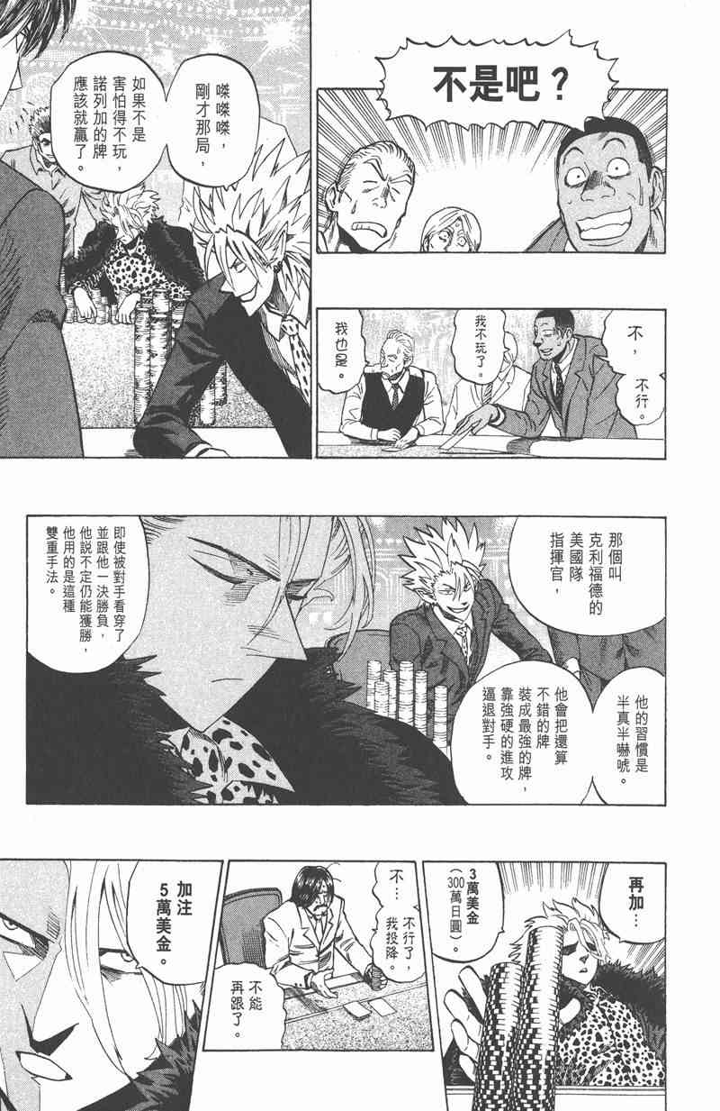 光速蒙面侠21 36卷 第41页