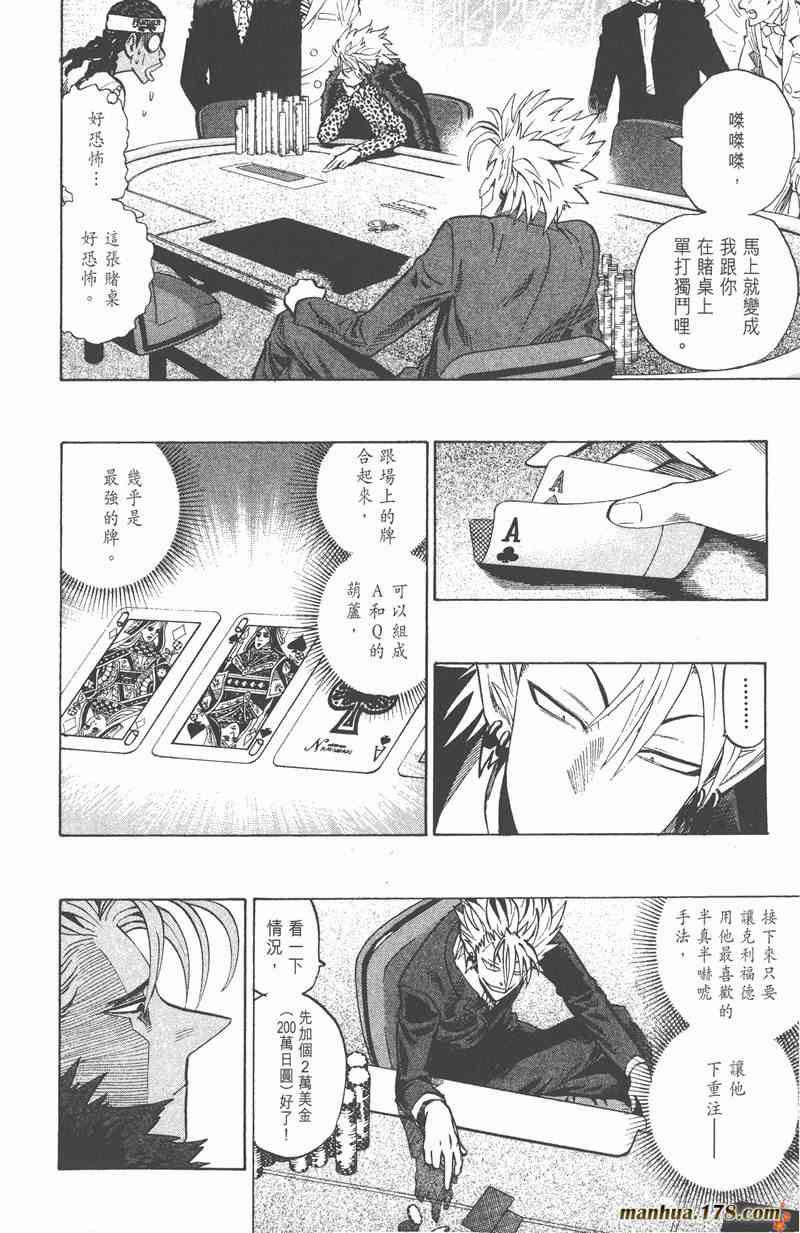 光速蒙面侠21 36卷 第42页