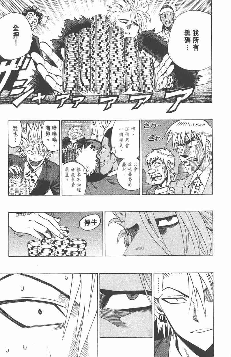 光速蒙面侠21 36卷 第43页