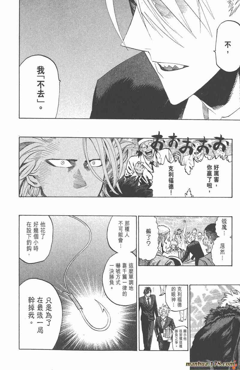 光速蒙面侠21 36卷 第44页