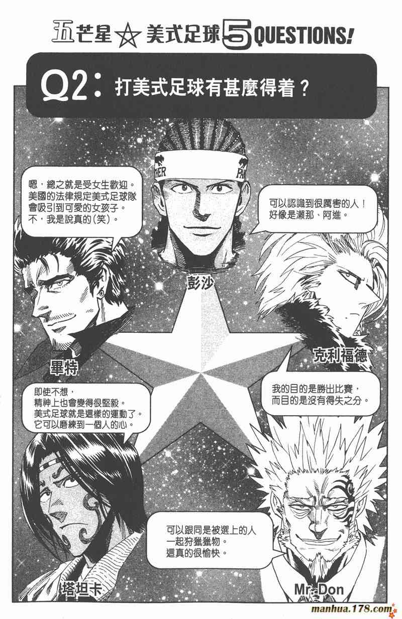 光速蒙面侠21 36卷 第46页