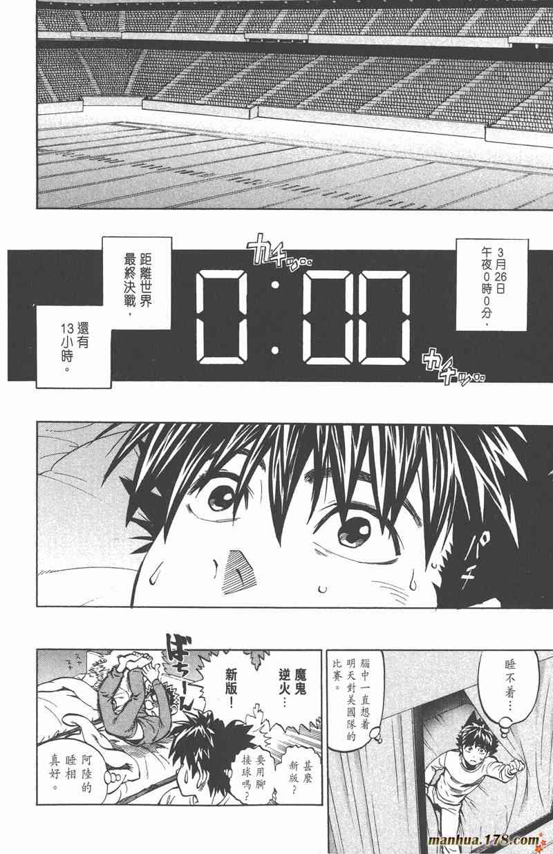 光速蒙面侠21 36卷 第48页