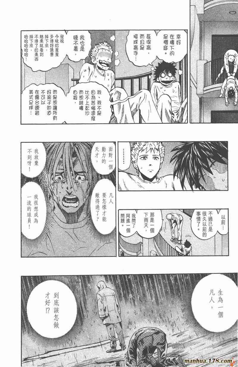 光速蒙面侠21 36卷 第50页