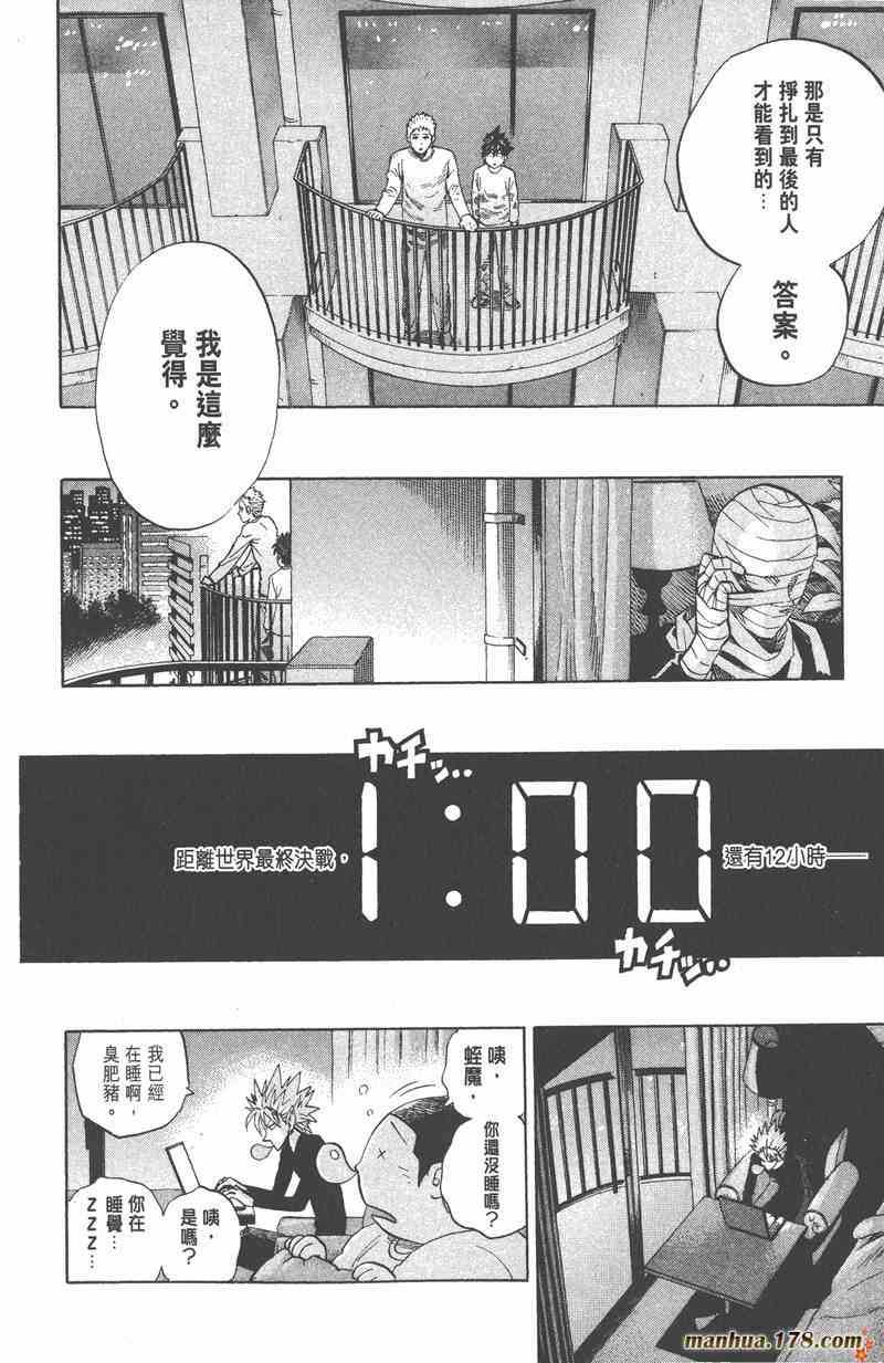 光速蒙面侠21 36卷 第52页