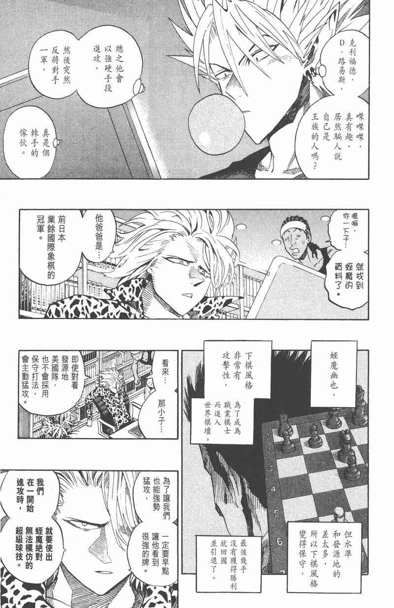 光速蒙面侠21 36卷 第53页