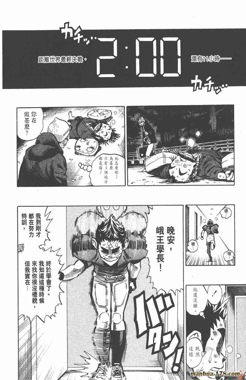 光速蒙面侠21 36卷 第54页