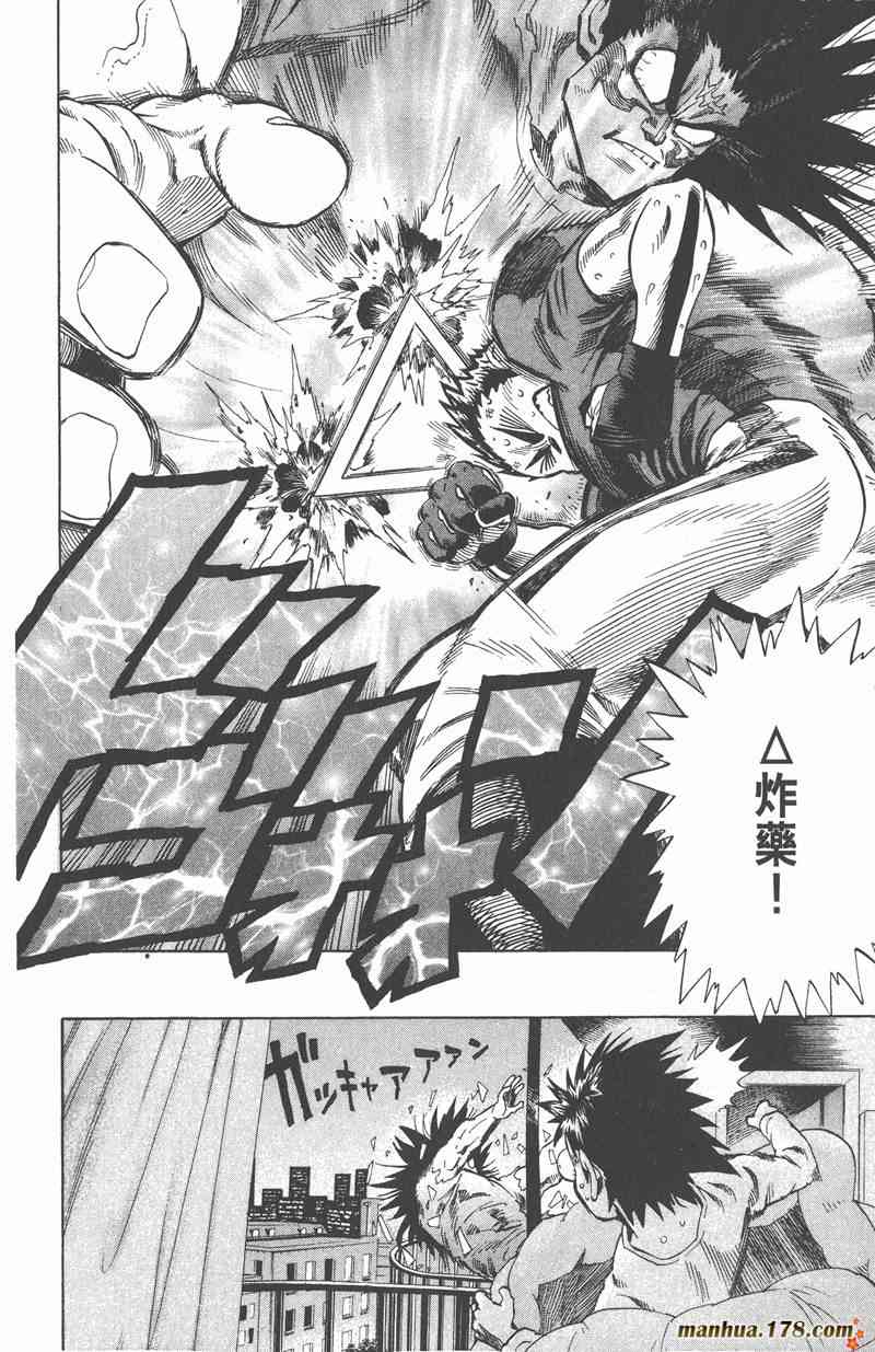 光速蒙面侠21 36卷 第56页