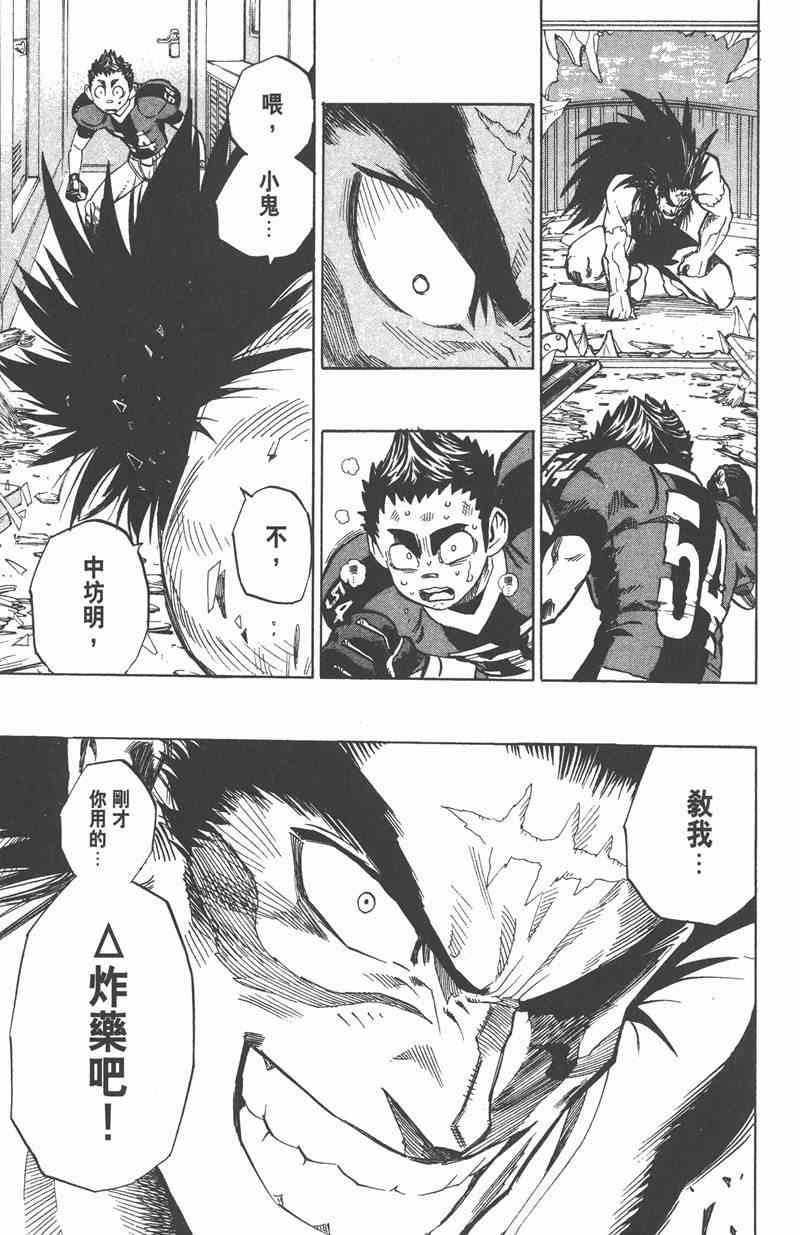 光速蒙面侠21 36卷 第57页