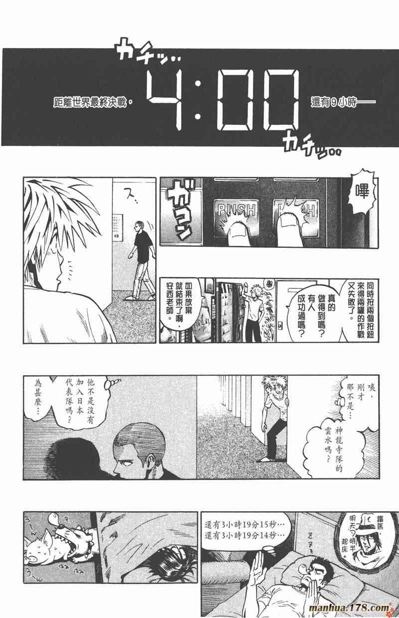 光速蒙面侠21 36卷 第58页