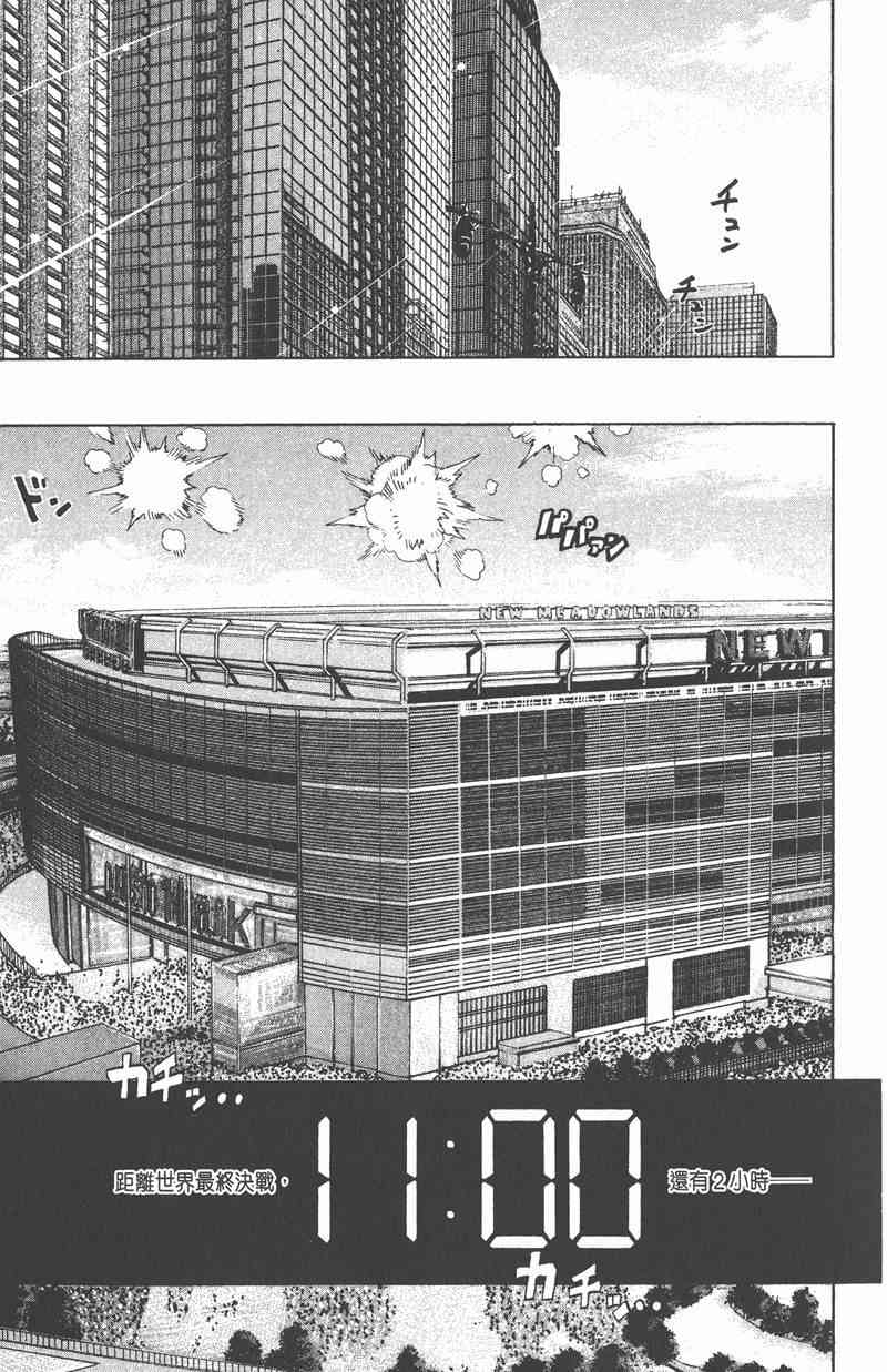 光速蒙面侠21 36卷 第59页