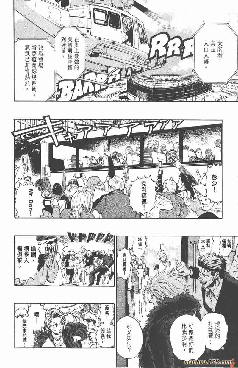 光速蒙面侠21 36卷 第60页