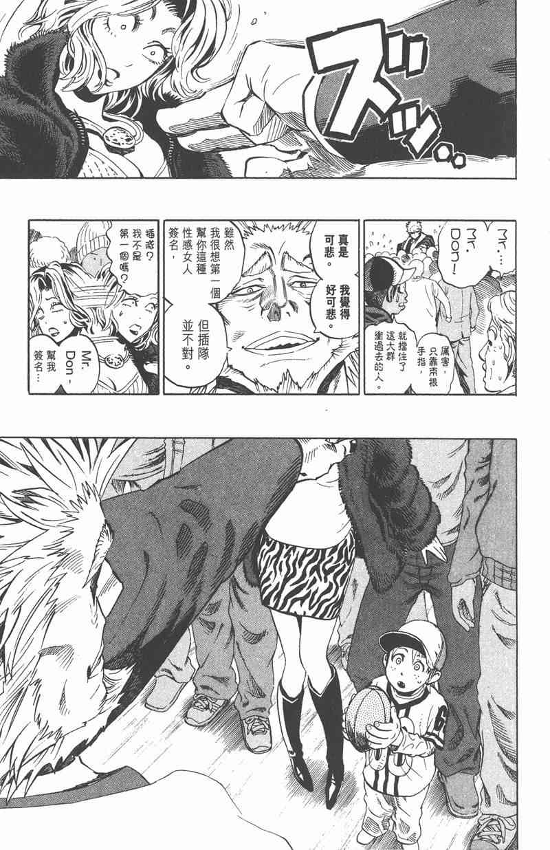 光速蒙面侠21 36卷 第61页