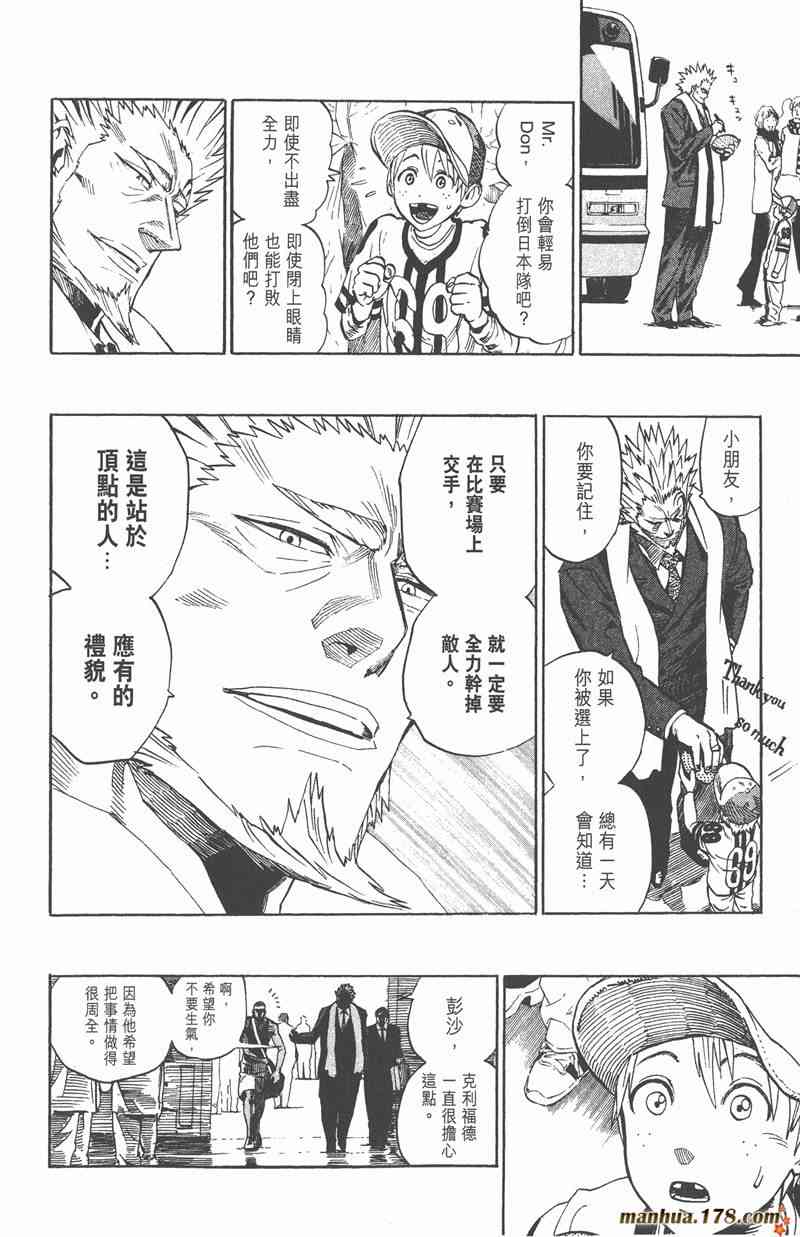 光速蒙面侠21 36卷 第62页