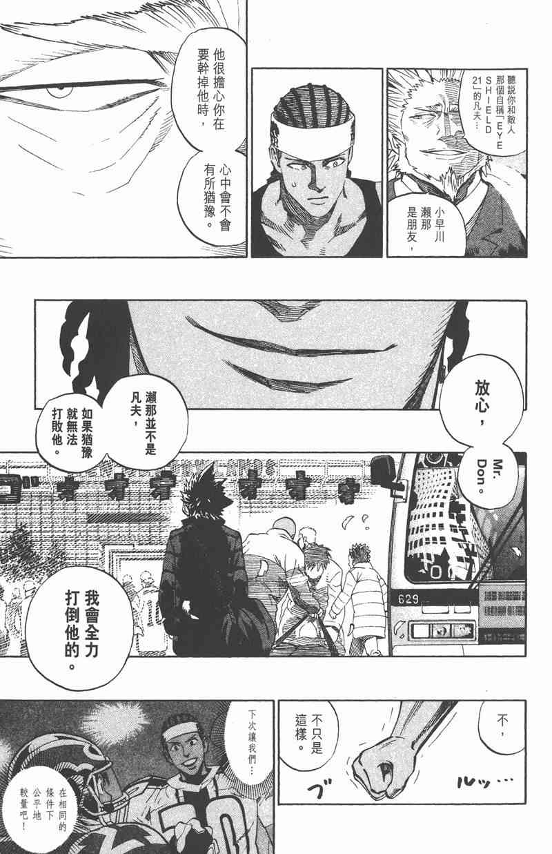 光速蒙面侠21 36卷 第63页