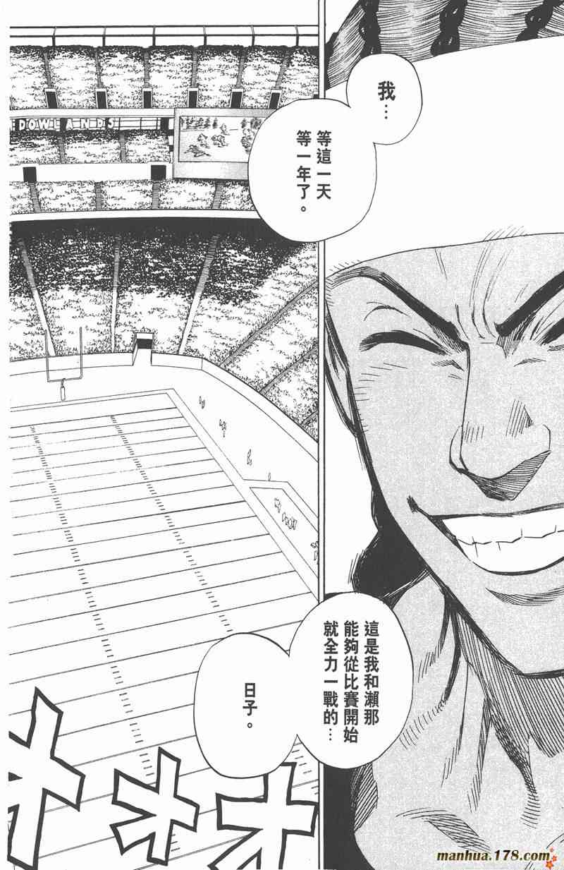 光速蒙面侠21 36卷 第64页